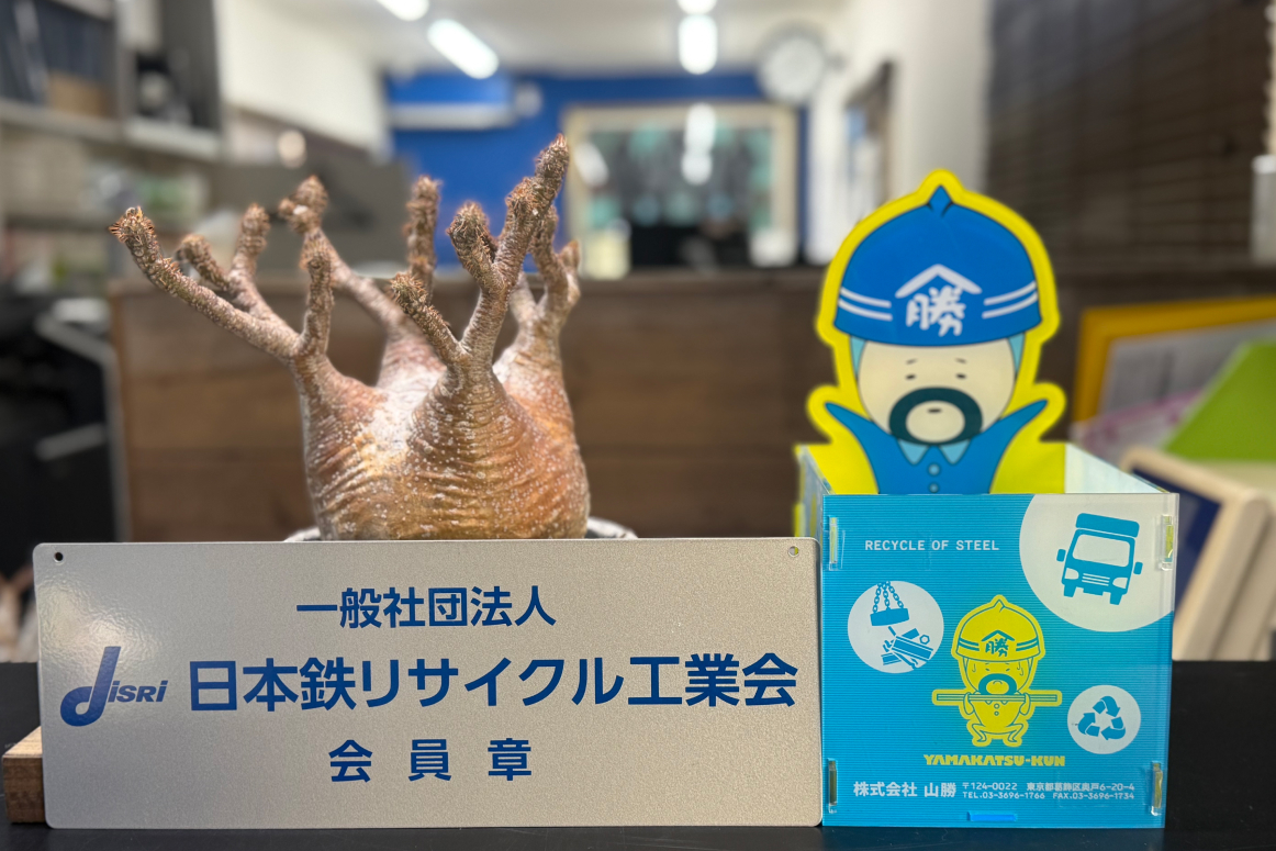 画像：適正処理と信頼性の証明